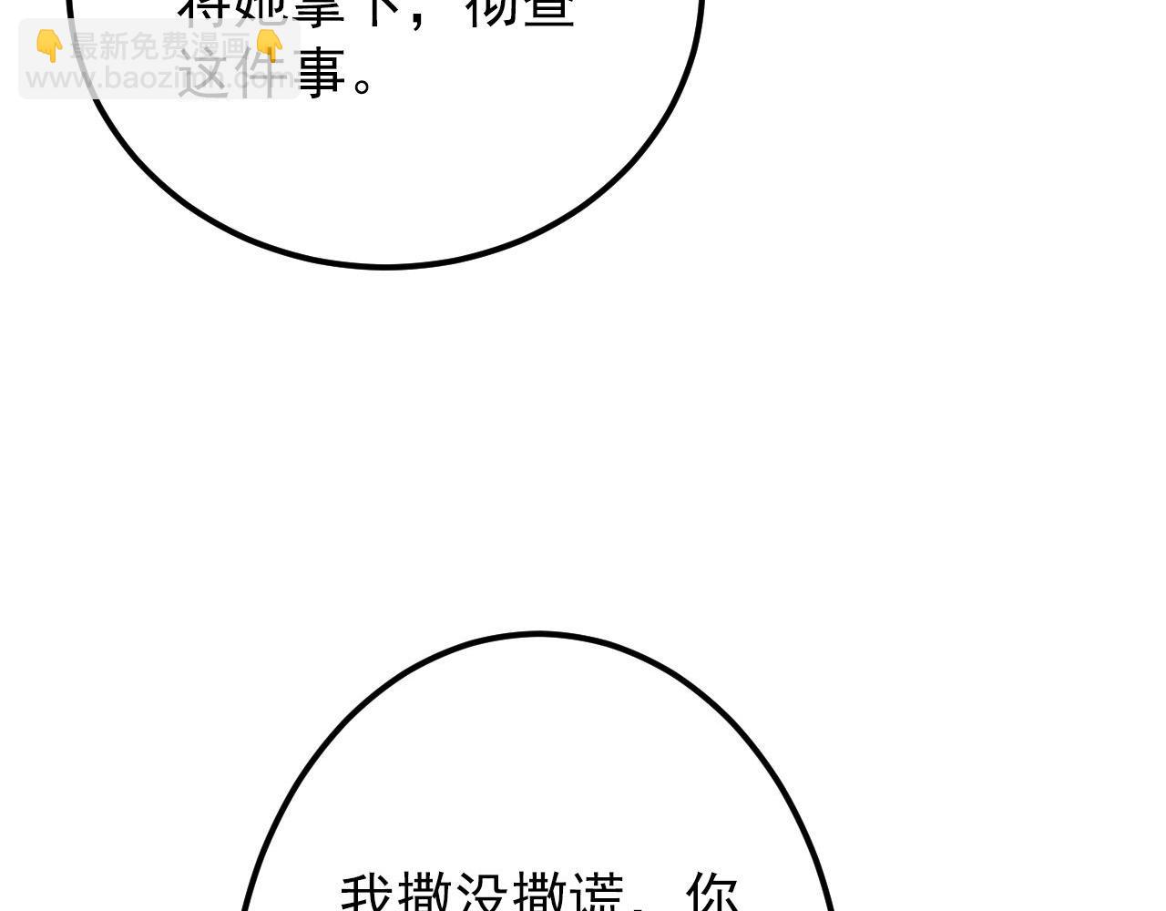 從末世崛起 - 123 劍名-伐罪(2/4) - 4