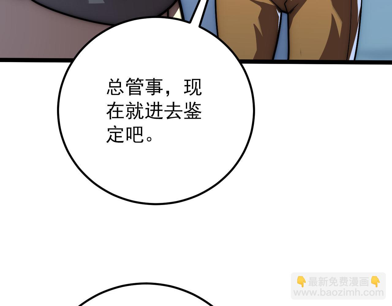 從末世崛起 - 123 劍名-伐罪(2/4) - 7