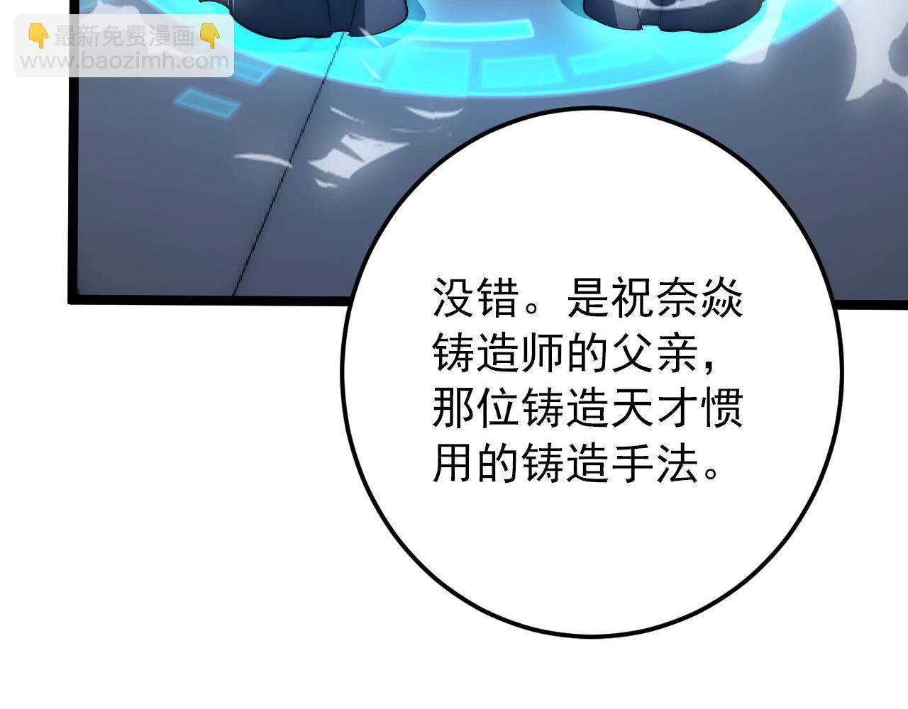 從末世崛起 - 123 劍名-伐罪(2/4) - 5