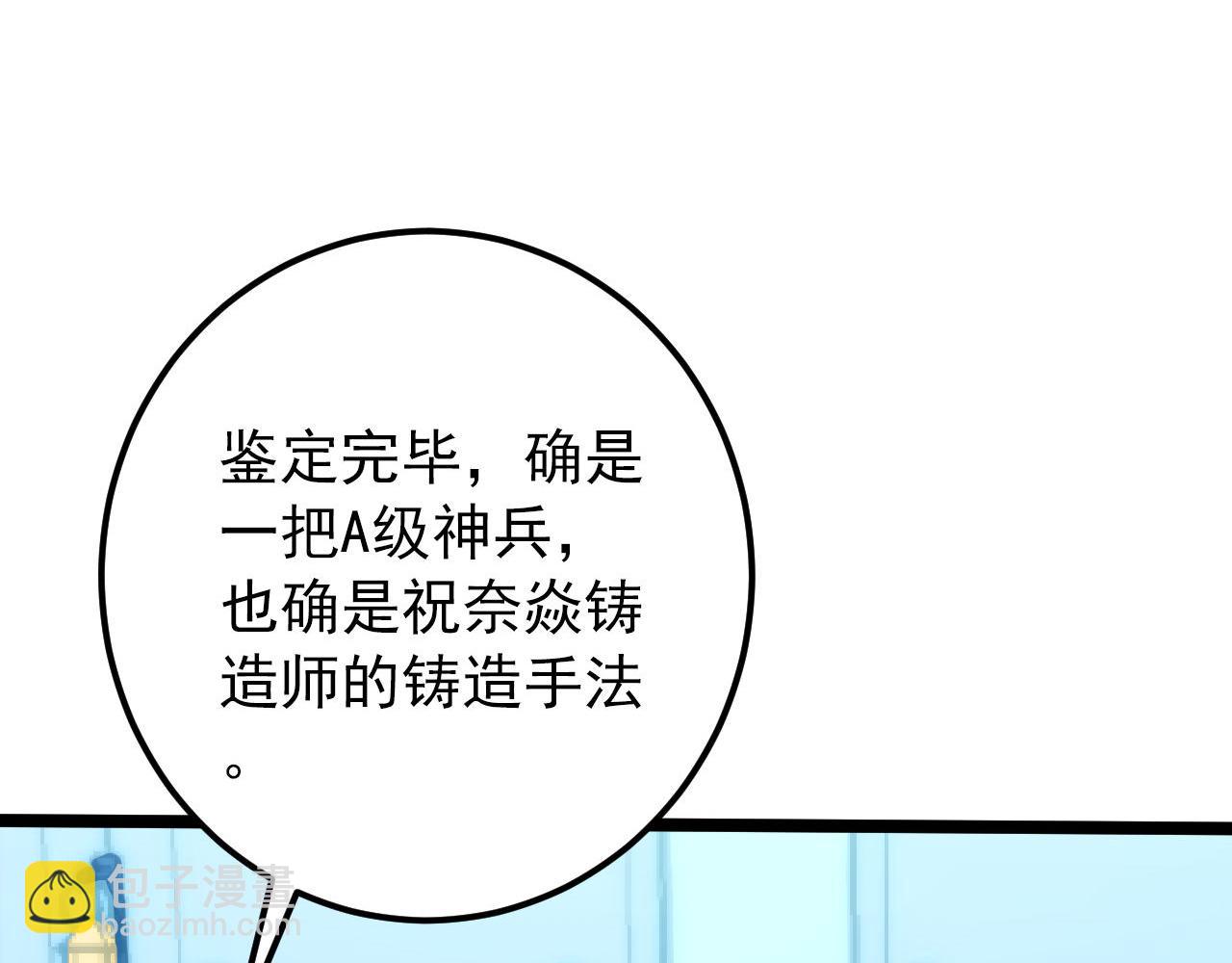 從末世崛起 - 123 劍名-伐罪(2/4) - 6