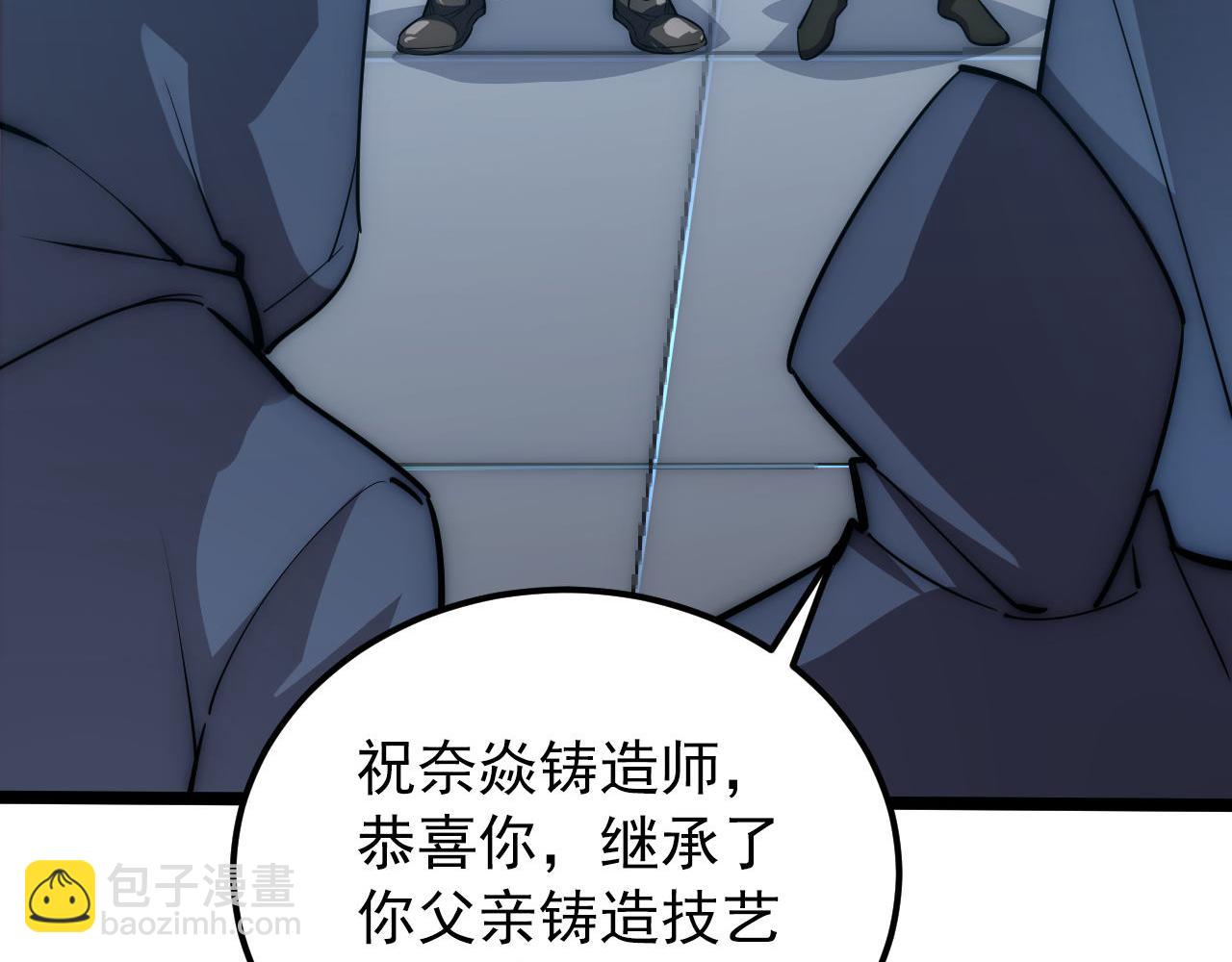 從末世崛起 - 123 劍名-伐罪(2/4) - 8