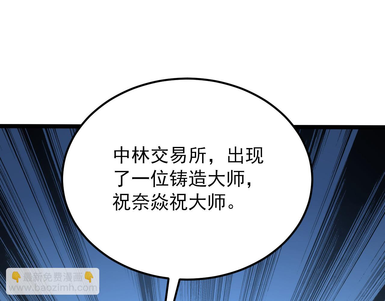 從末世崛起 - 123 劍名-伐罪(2/4) - 5