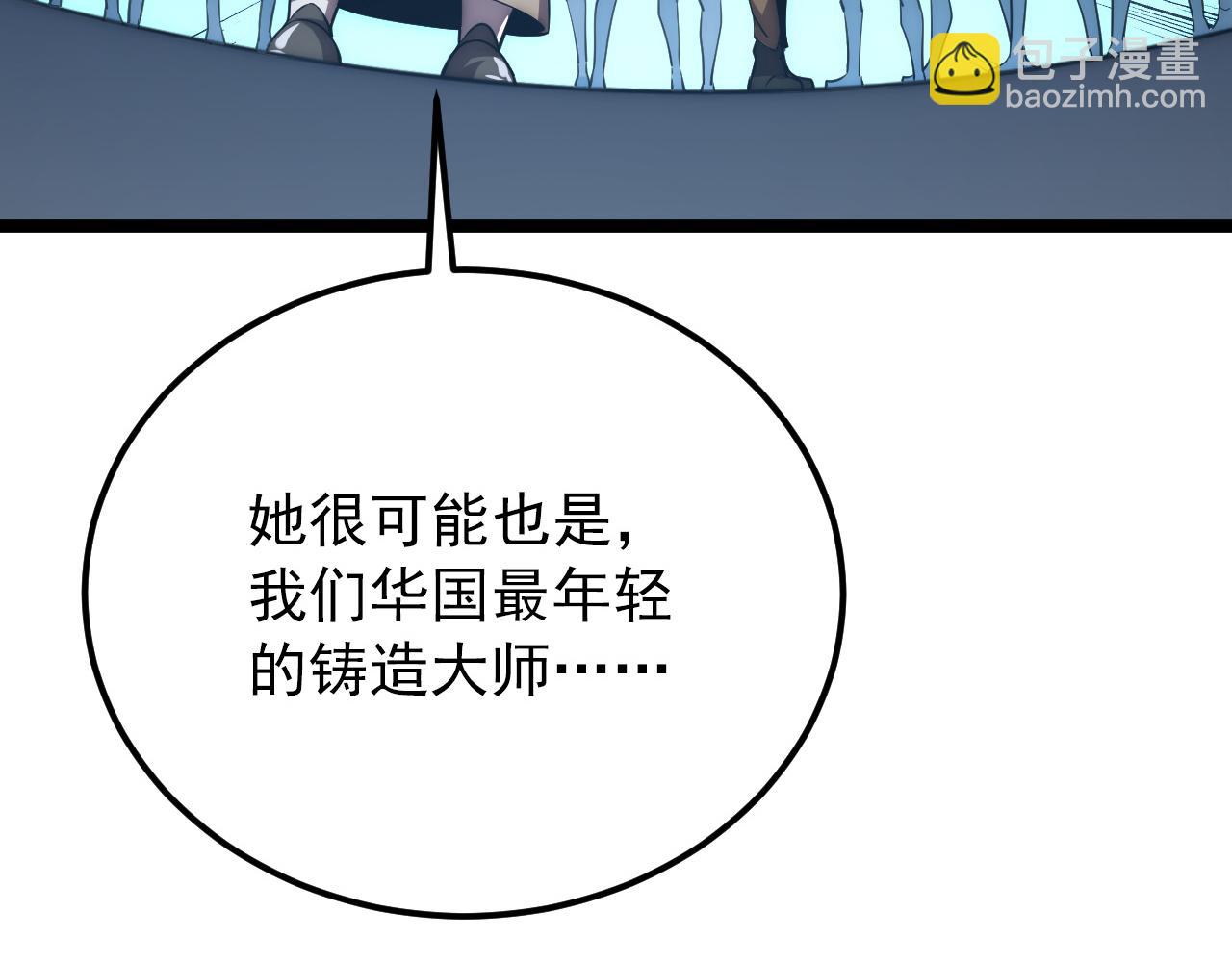 從末世崛起 - 123 劍名-伐罪(2/4) - 7