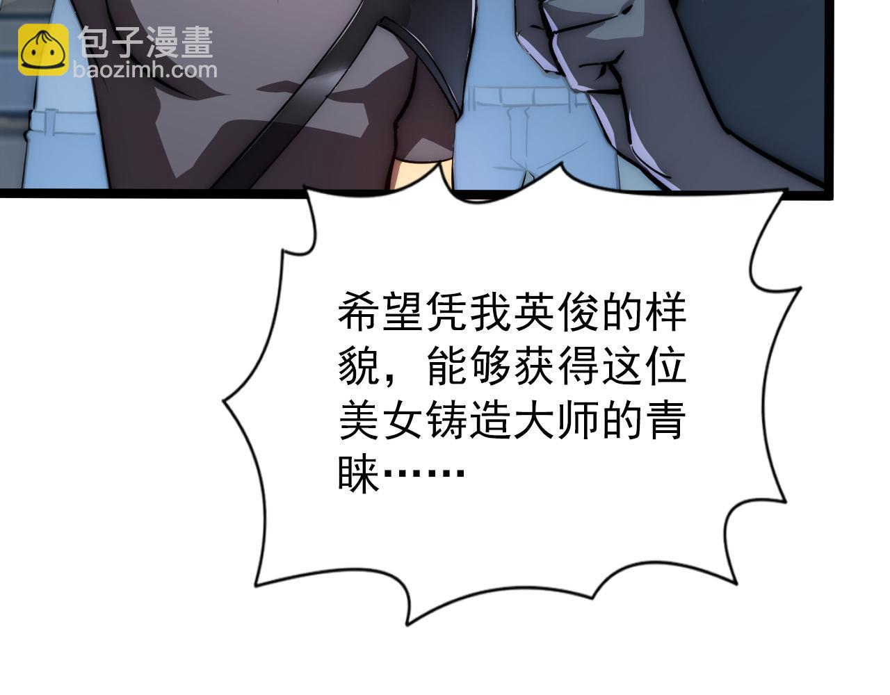 從末世崛起 - 123 劍名-伐罪(2/4) - 2