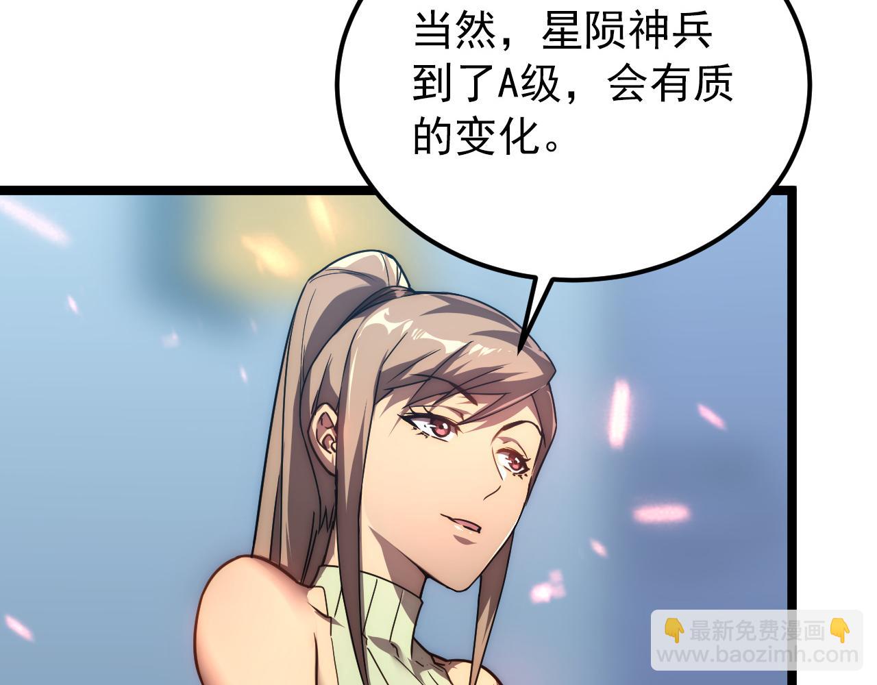 從末世崛起 - 123 劍名-伐罪(1/4) - 1