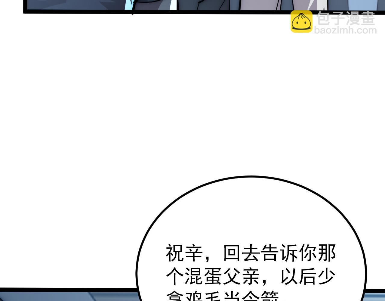 從末世崛起 - 123 劍名-伐罪(2/4) - 5