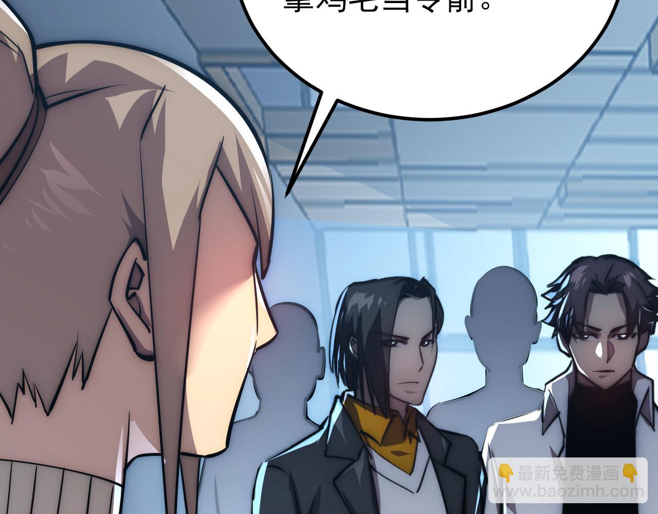 從末世崛起 - 123 劍名-伐罪(2/4) - 6