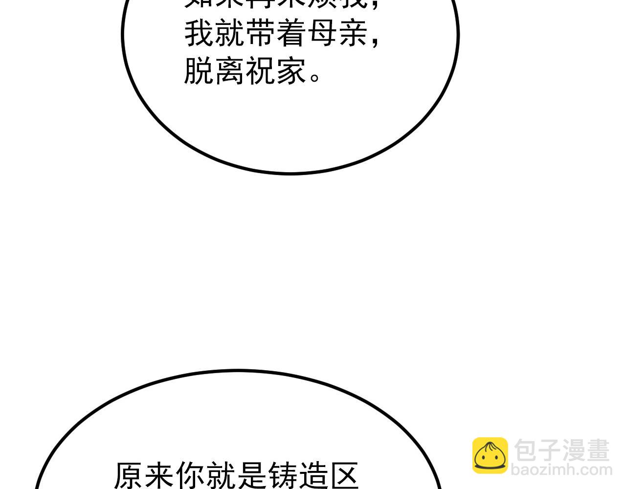 從末世崛起 - 123 劍名-伐罪(2/4) - 8