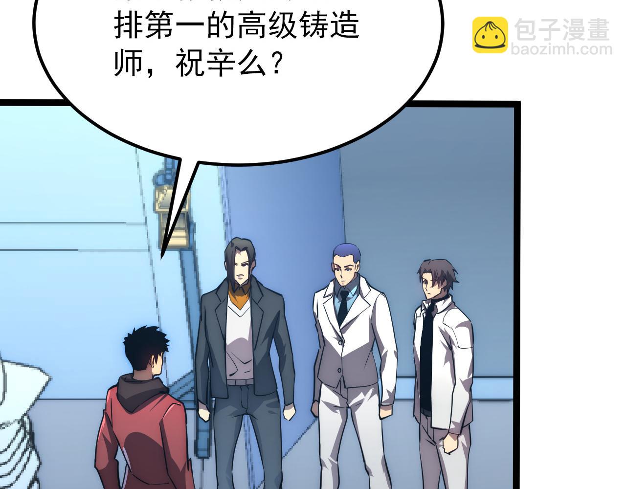 從末世崛起 - 123 劍名-伐罪(2/4) - 1