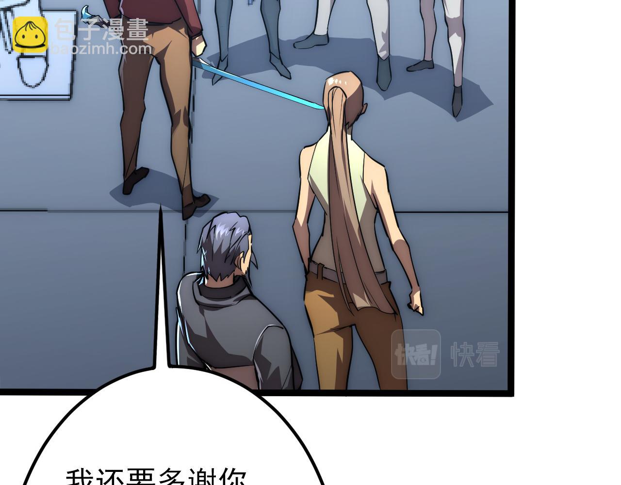 從末世崛起 - 123 劍名-伐罪(2/4) - 2