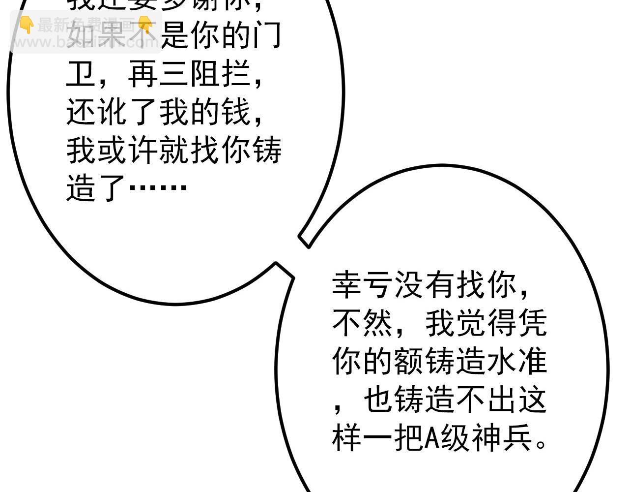 從末世崛起 - 123 劍名-伐罪(2/4) - 3