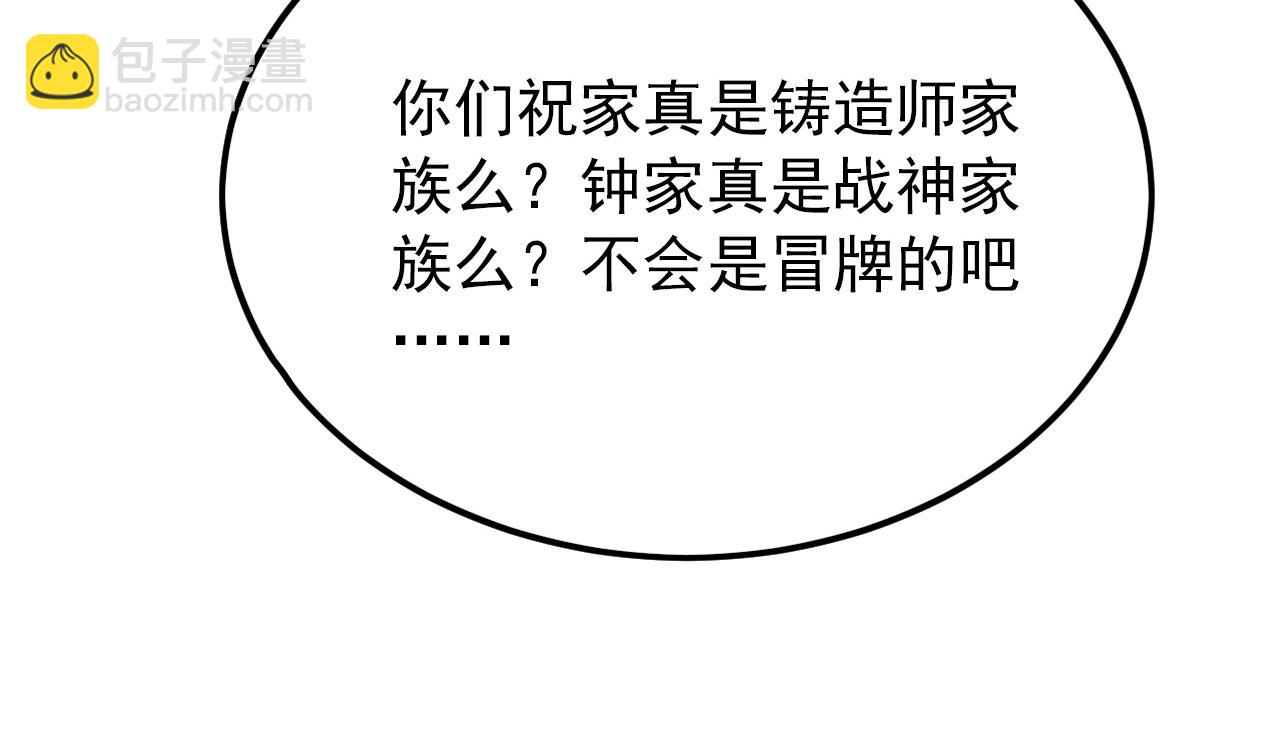 從末世崛起 - 125 揭開黑幕一角(3/3) - 4