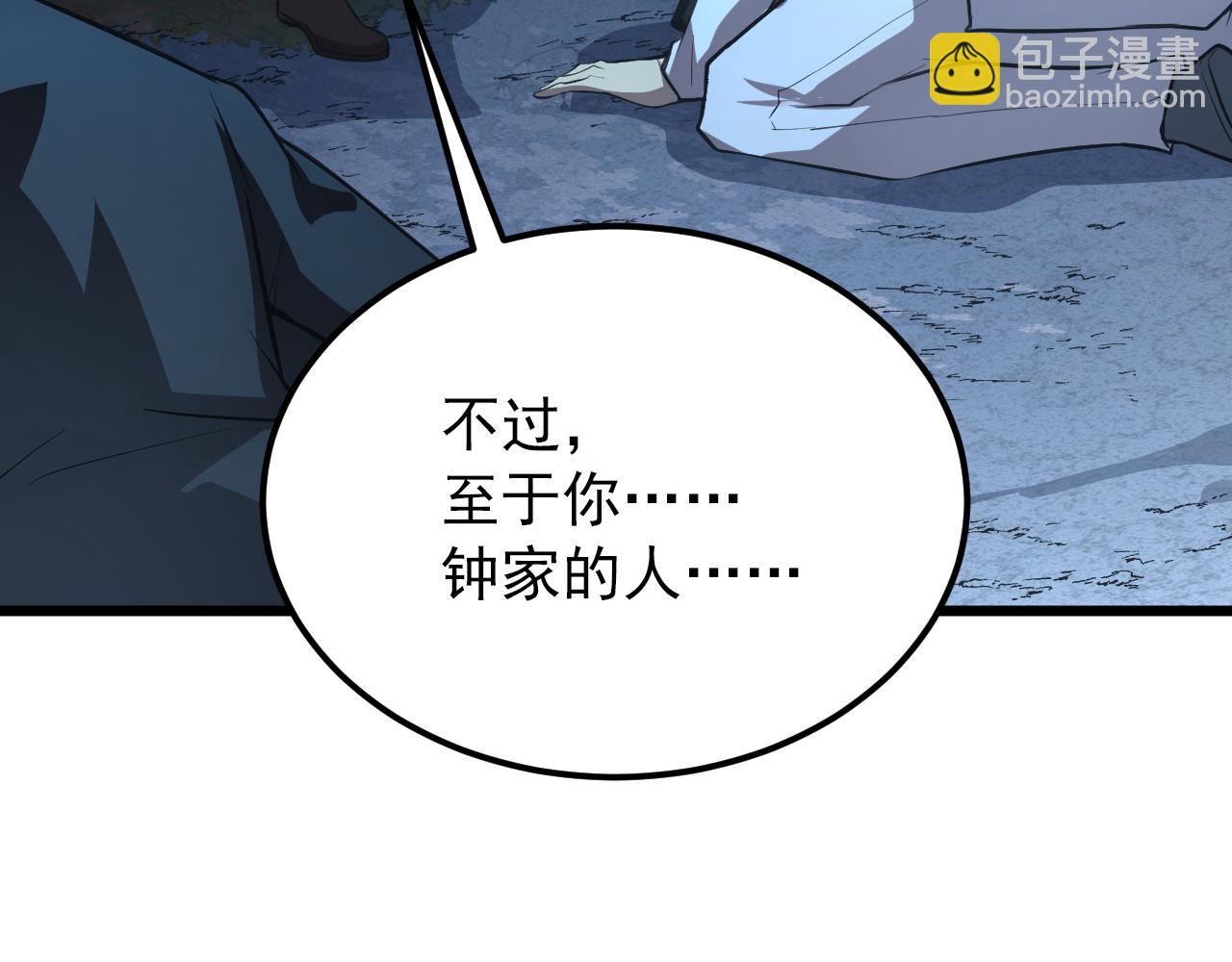 從末世崛起 - 125 揭開黑幕一角(3/3) - 4