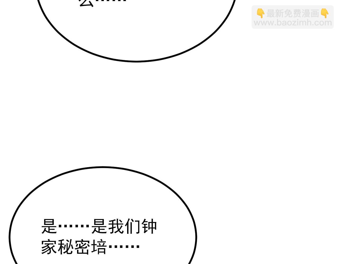 從末世崛起 - 125 揭開黑幕一角(3/3) - 3