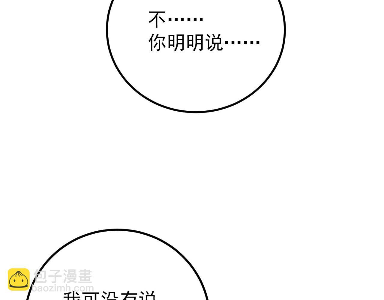 從末世崛起 - 125 揭開黑幕一角(3/3) - 1