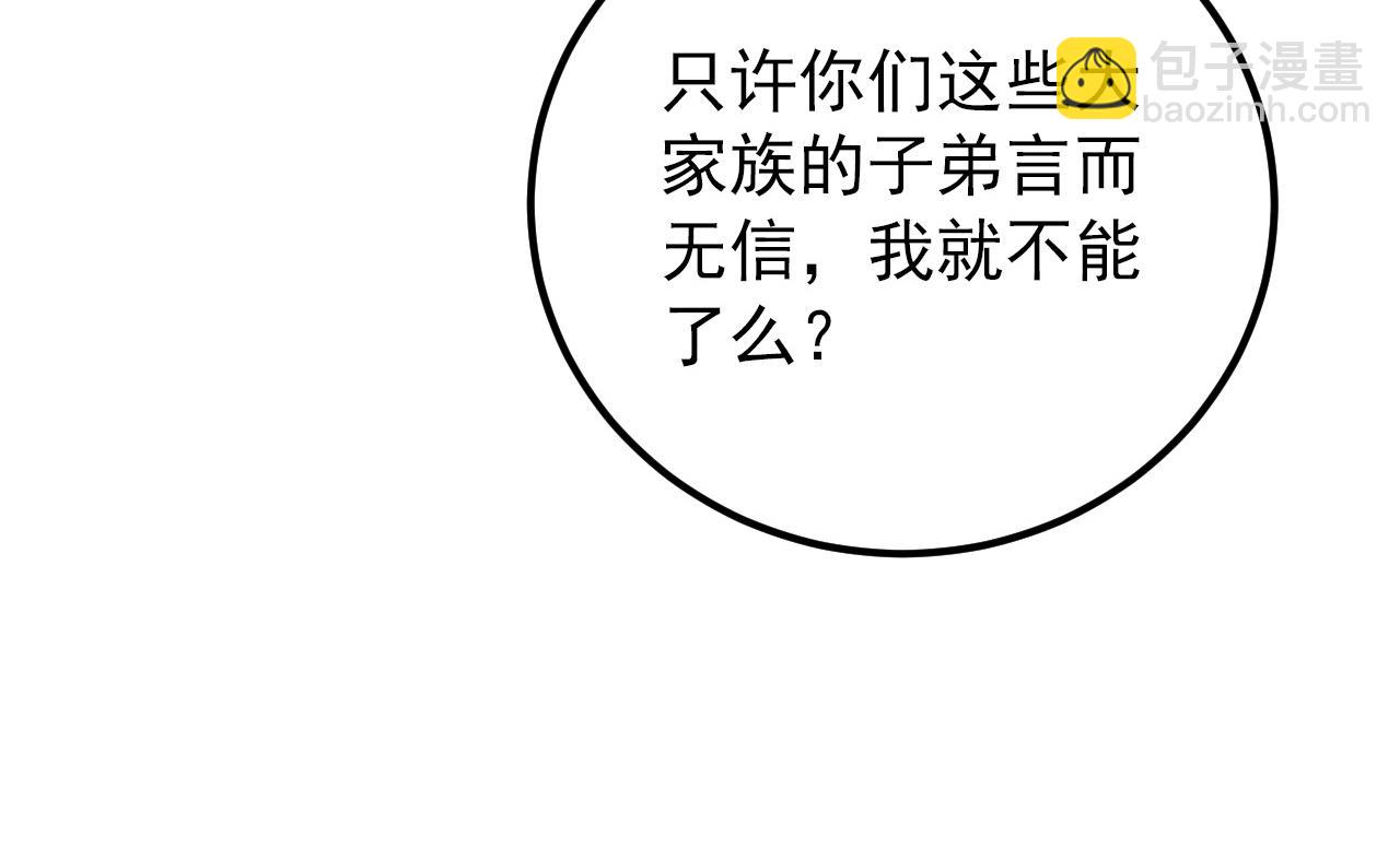 從末世崛起 - 125 揭開黑幕一角(3/3) - 4