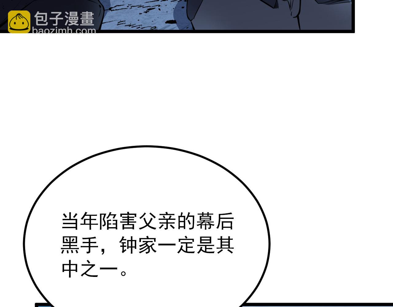 從末世崛起 - 125 揭開黑幕一角(3/3) - 7