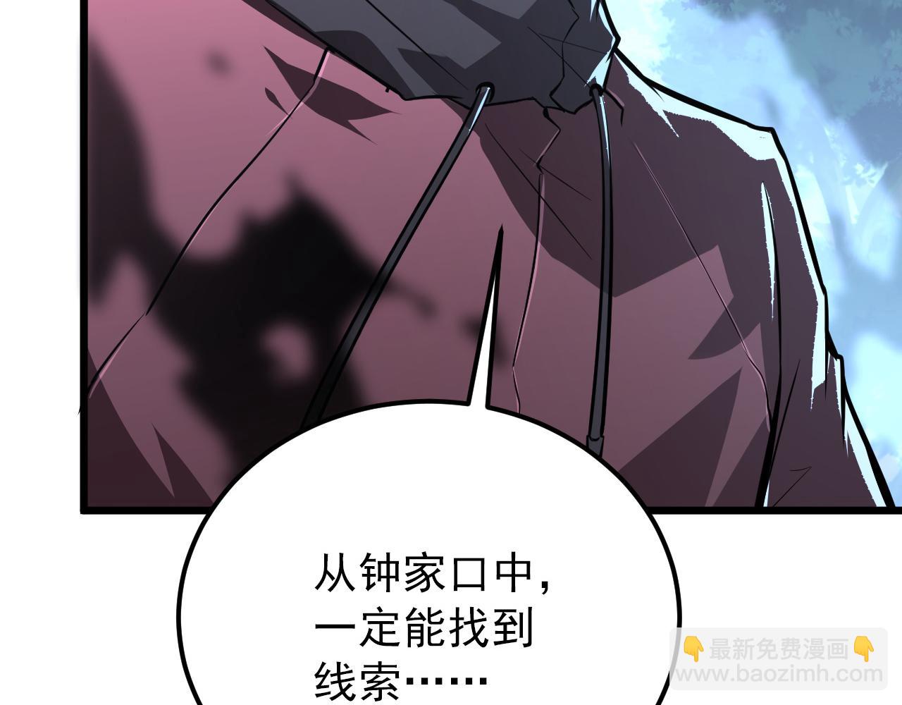 從末世崛起 - 125 揭開黑幕一角(3/3) - 1