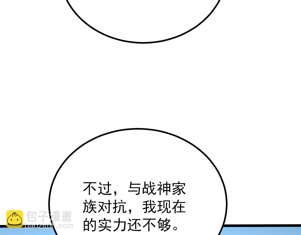 從末世崛起 - 125 揭開黑幕一角(3/3) - 2