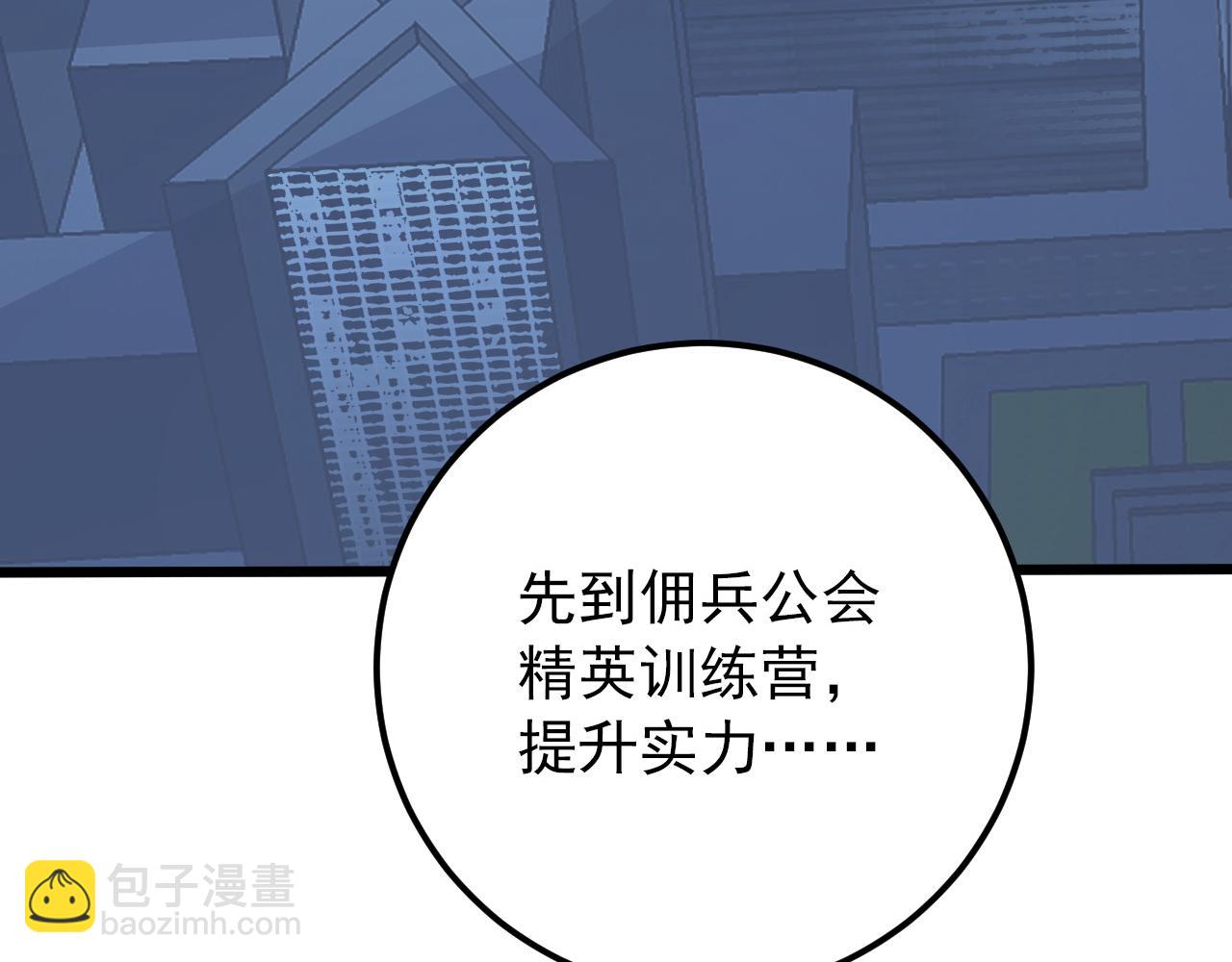 從末世崛起 - 125 揭開黑幕一角(3/3) - 7