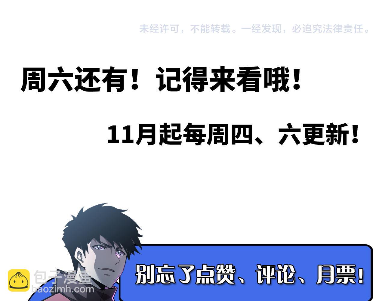 從末世崛起 - 125 揭開黑幕一角(3/3) - 1