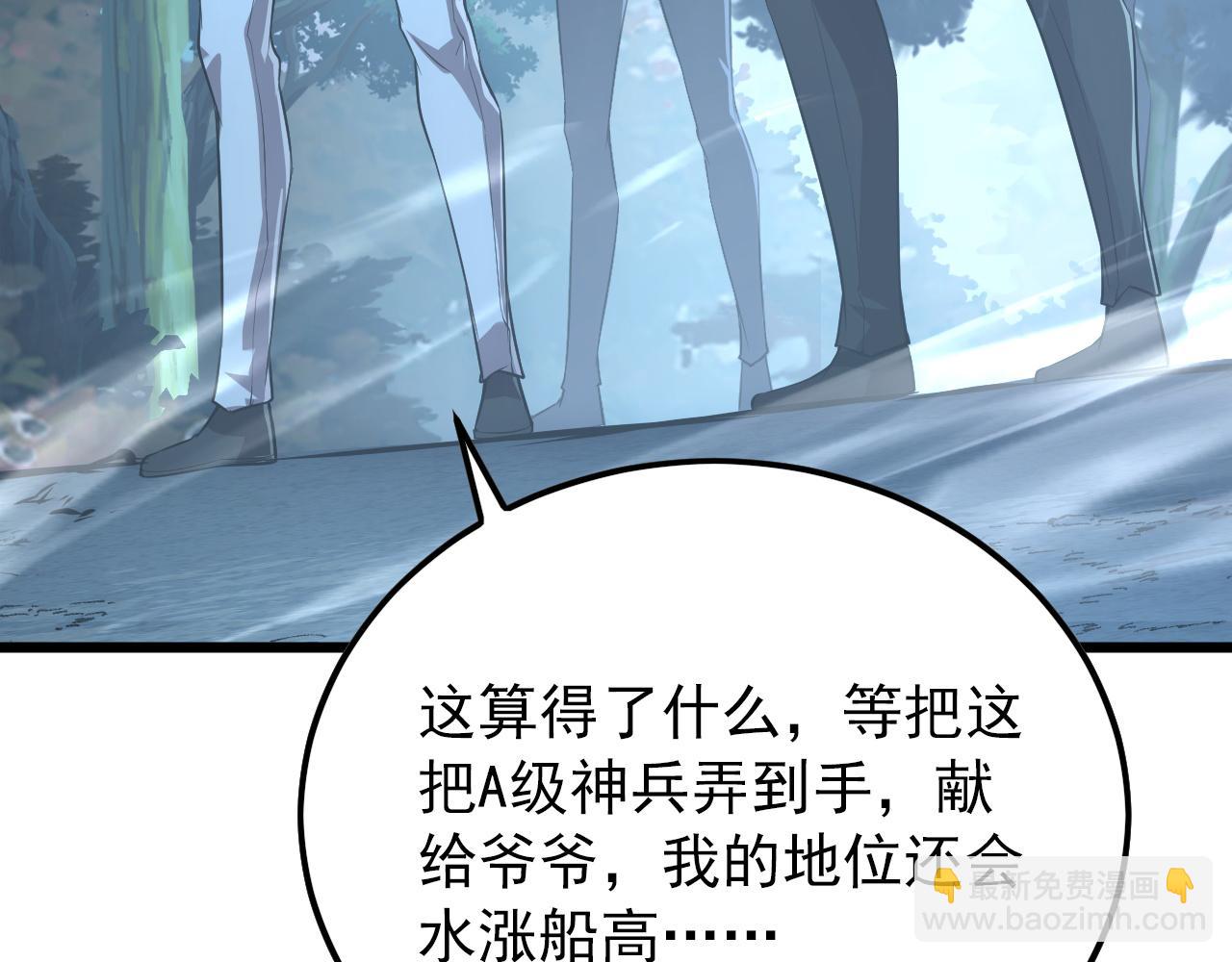 從末世崛起 - 125 揭開黑幕一角(2/3) - 5