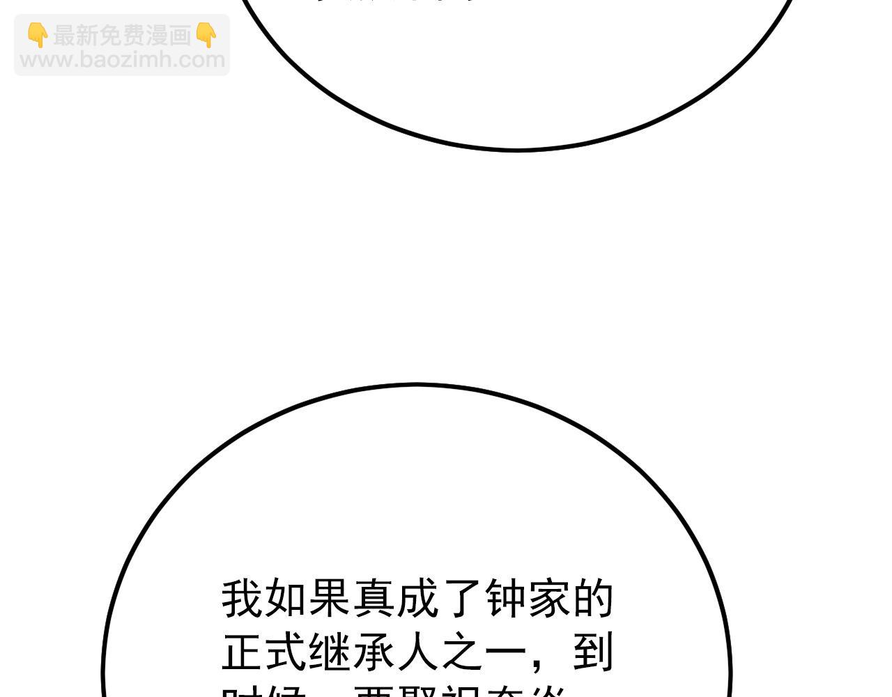 從末世崛起 - 125 揭開黑幕一角(2/3) - 6