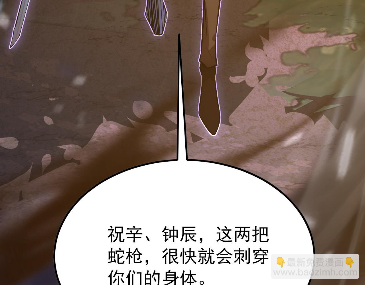 從末世崛起 - 125 揭開黑幕一角(2/3) - 1