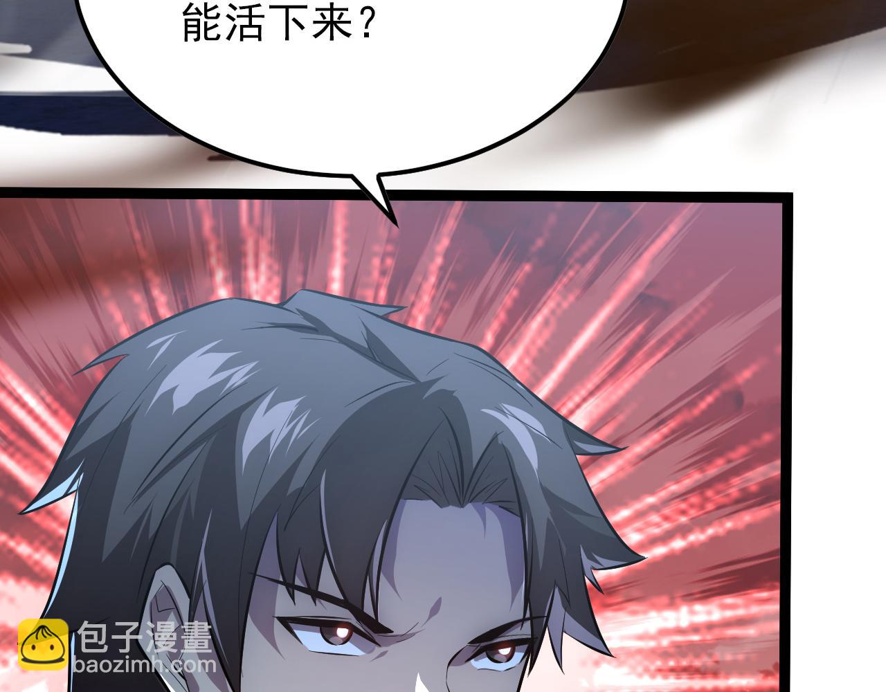 從末世崛起 - 125 揭開黑幕一角(2/3) - 3