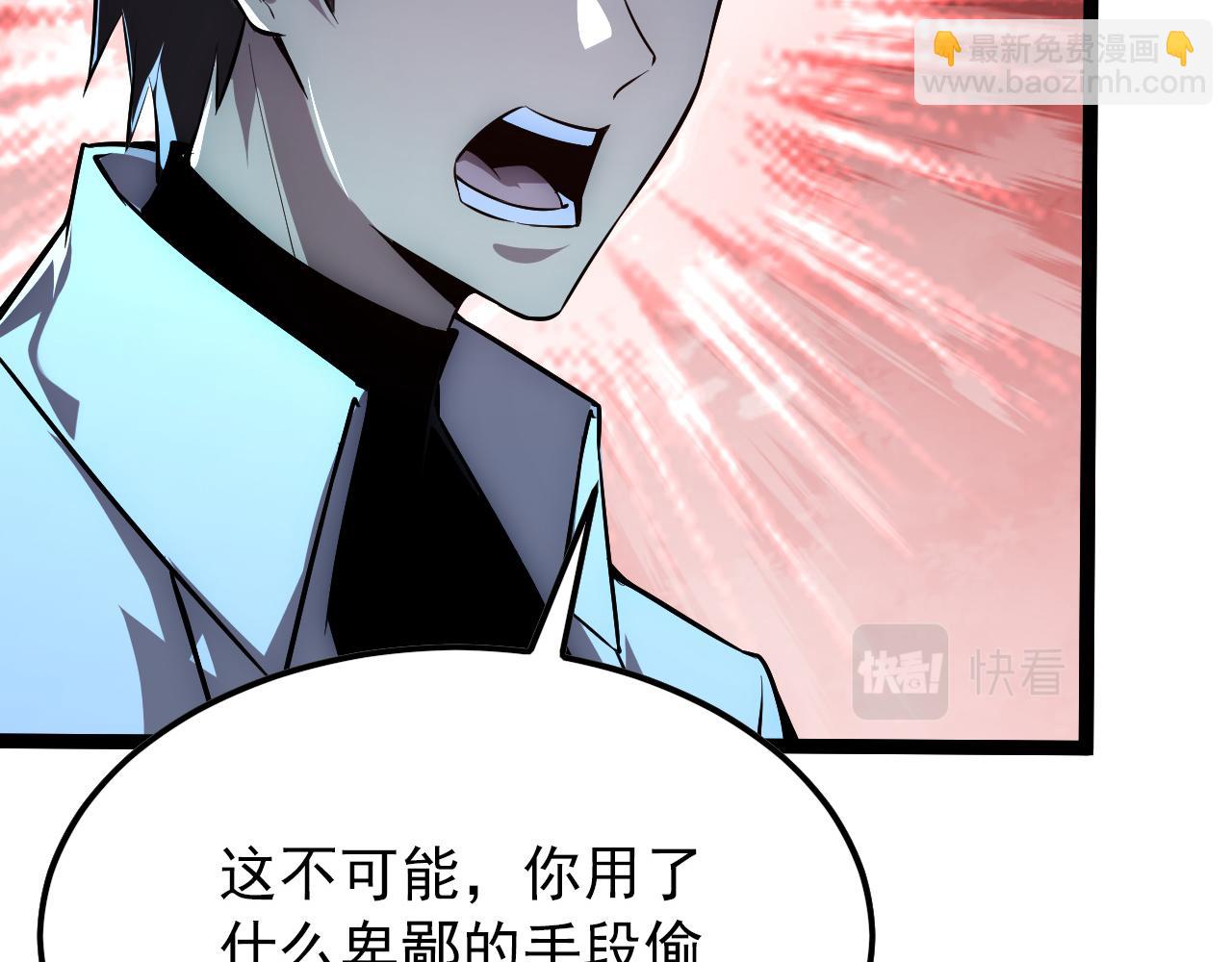 從末世崛起 - 125 揭開黑幕一角(2/3) - 4