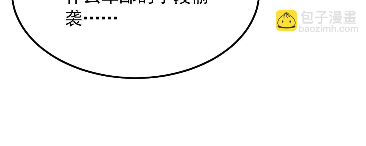 從末世崛起 - 125 揭開黑幕一角(2/3) - 5