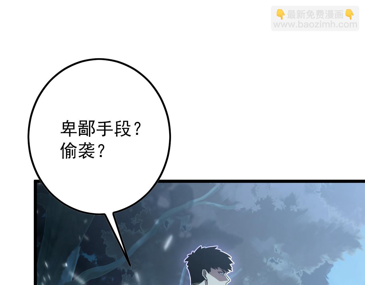 從末世崛起 - 125 揭開黑幕一角(2/3) - 6