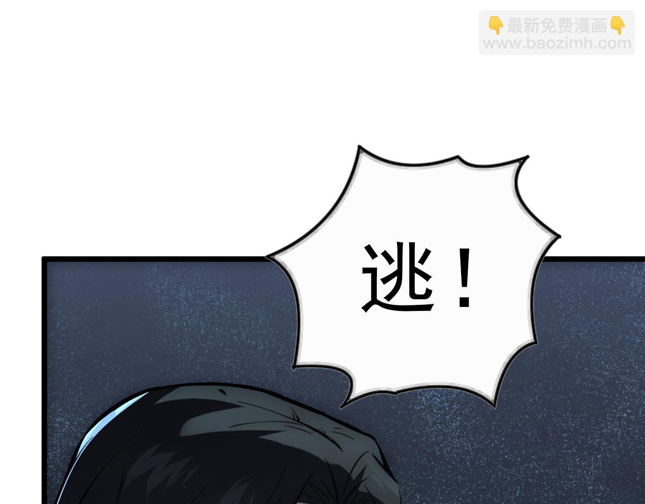 從末世崛起 - 125 揭開黑幕一角(2/3) - 7