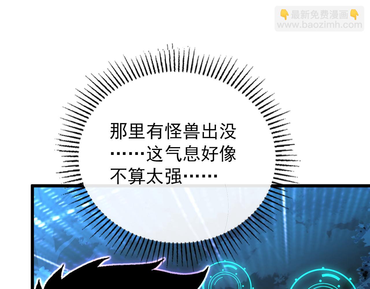 從末世崛起 - 127  四缺一·好友的邀請(3/4) - 5