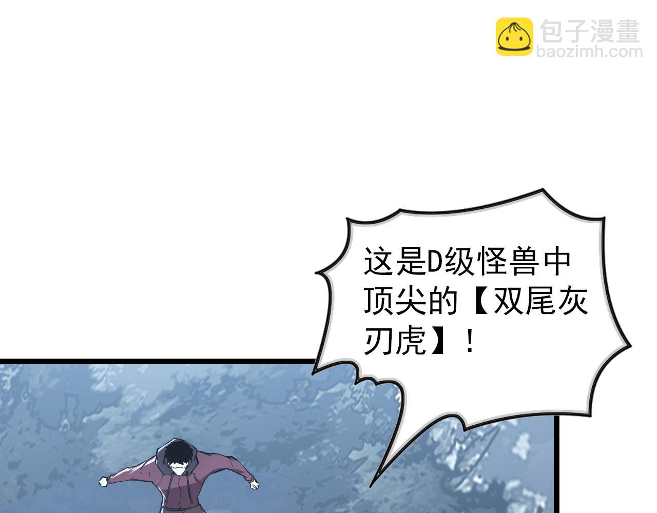 從末世崛起 - 127  四缺一·好友的邀請(3/4) - 5