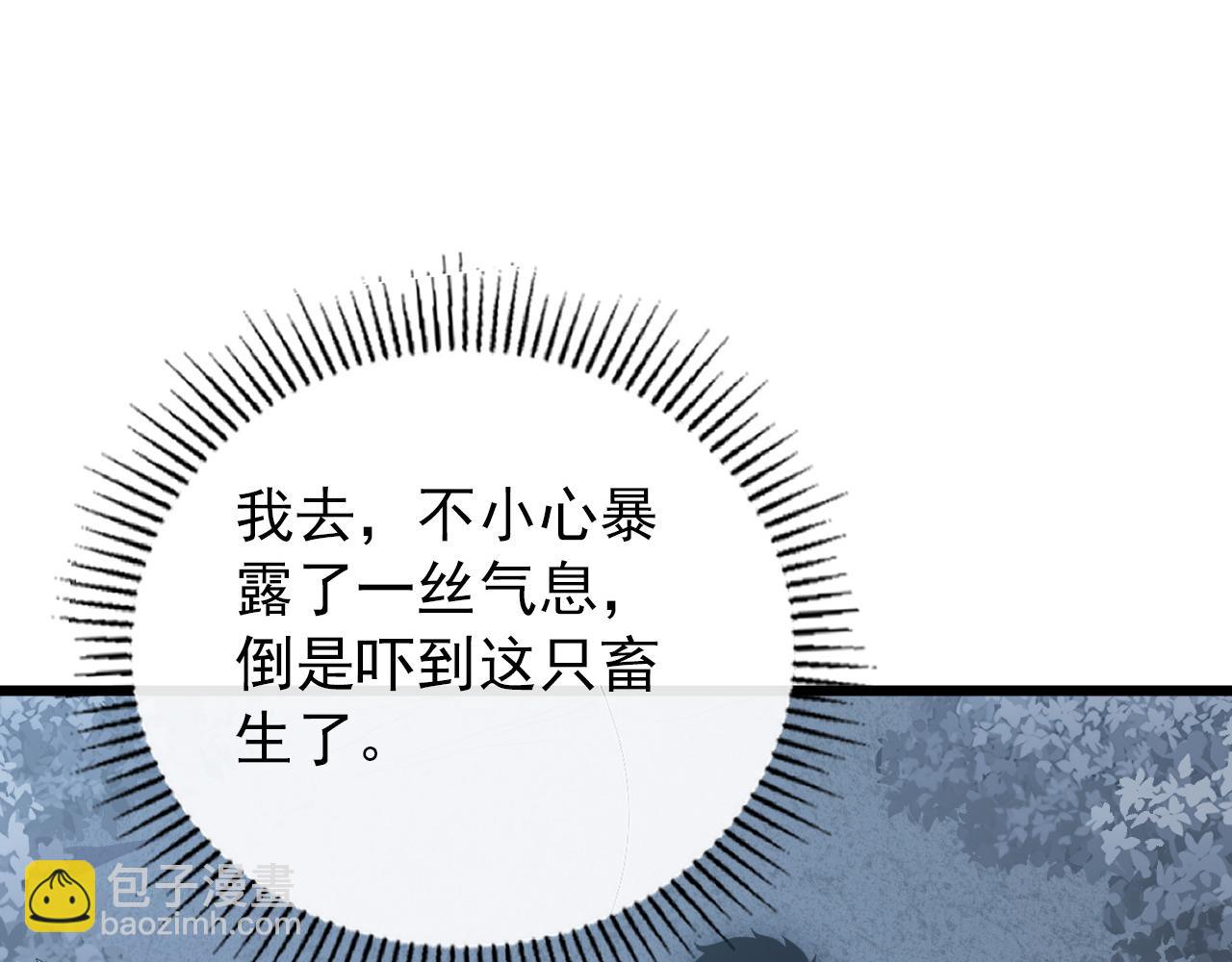 從末世崛起 - 127  四缺一·好友的邀請(3/4) - 4