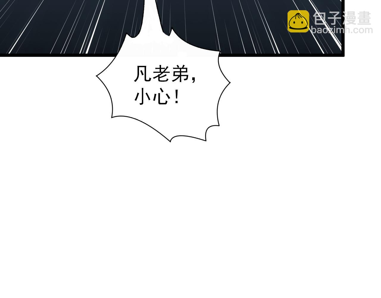 從末世崛起 - 127  四缺一·好友的邀請(3/4) - 1