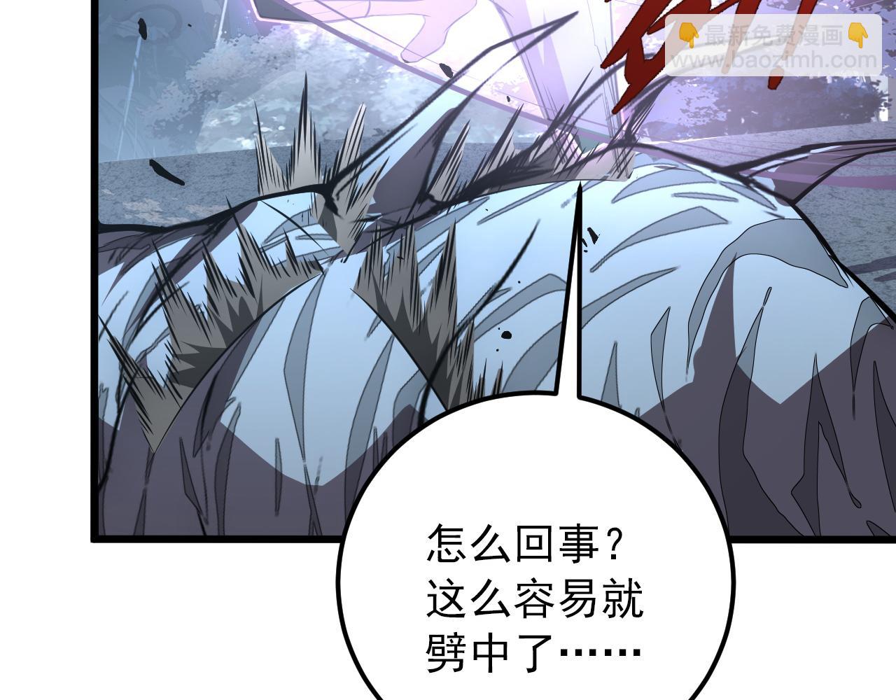 從末世崛起 - 127  四缺一·好友的邀請(3/4) - 3