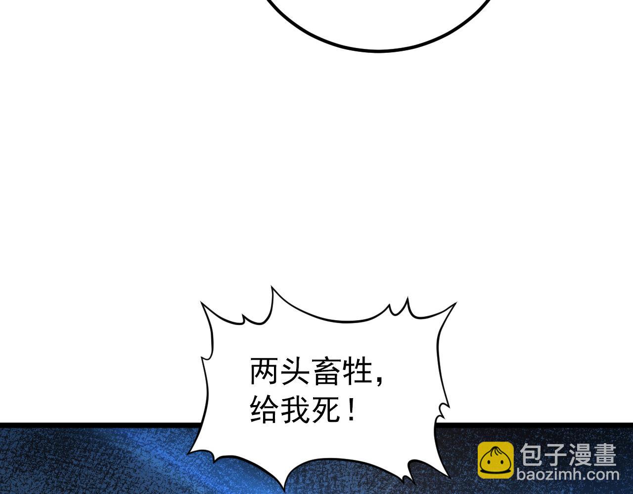 從末世崛起 - 127  四缺一·好友的邀請(3/4) - 4