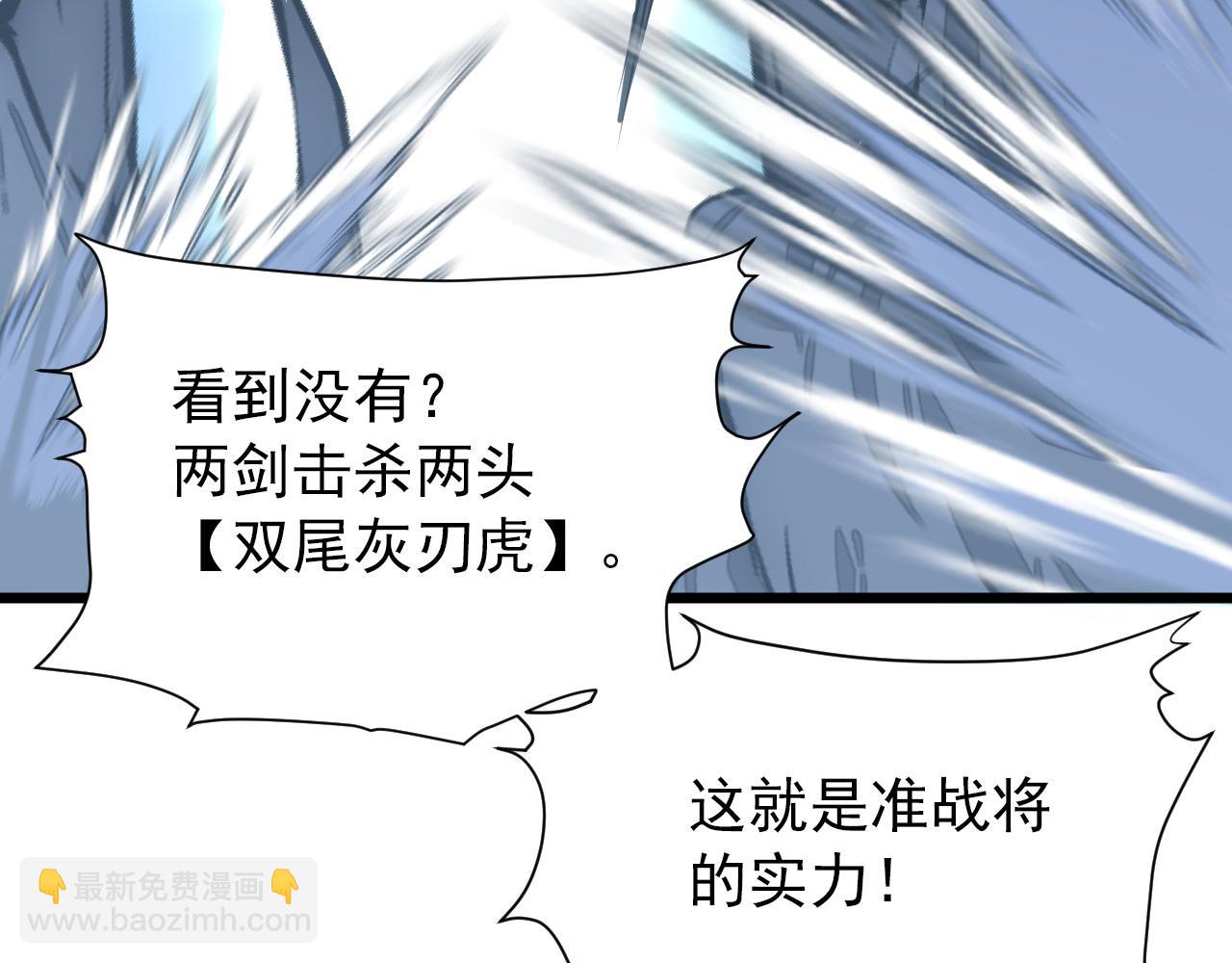 從末世崛起 - 127  四缺一·好友的邀請(3/4) - 7