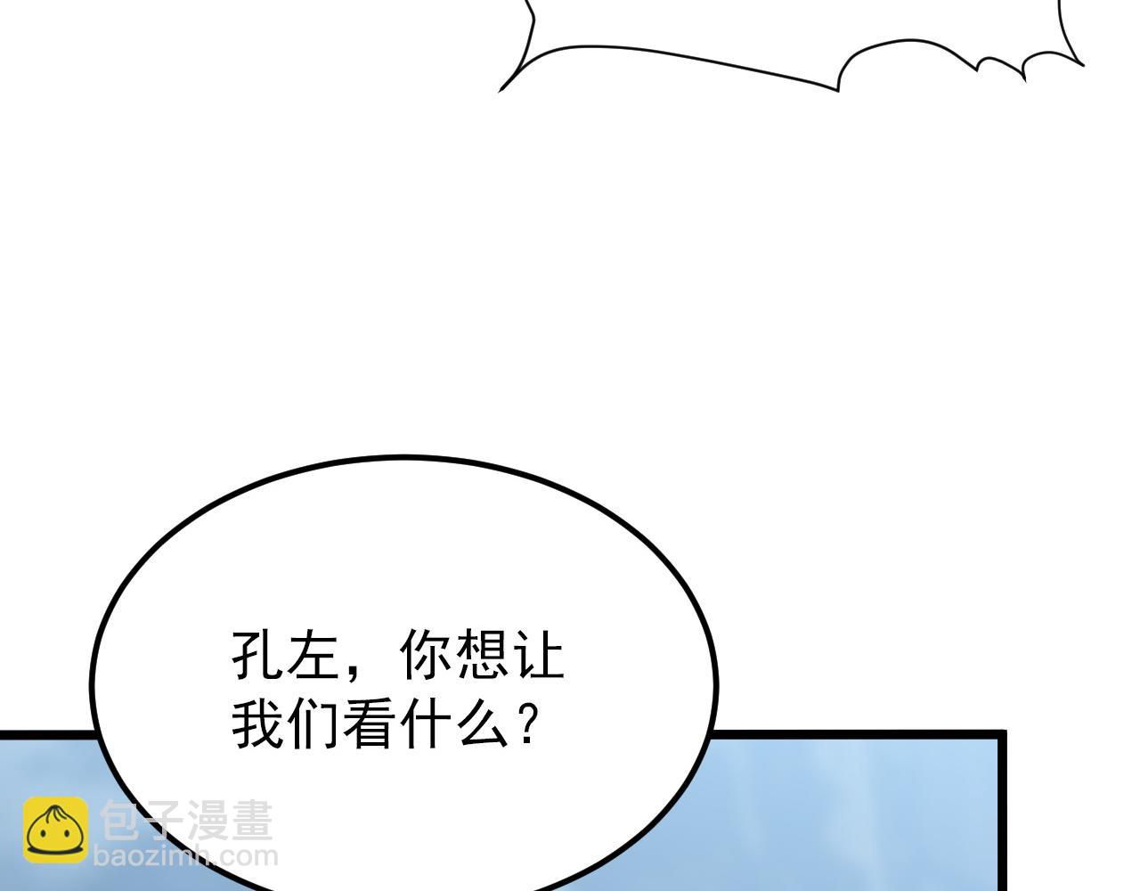 從末世崛起 - 127  四缺一·好友的邀請(3/4) - 8