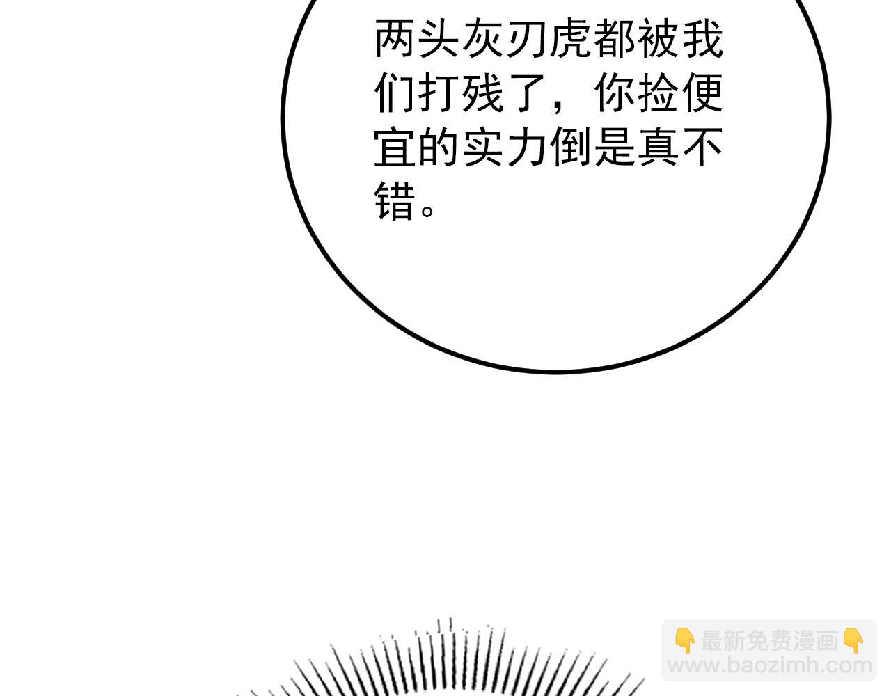 從末世崛起 - 127  四缺一·好友的邀請(3/4) - 3