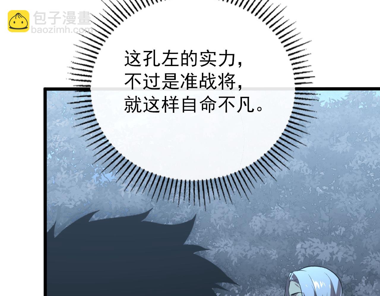 從末世崛起 - 127  四缺一·好友的邀請(3/4) - 4