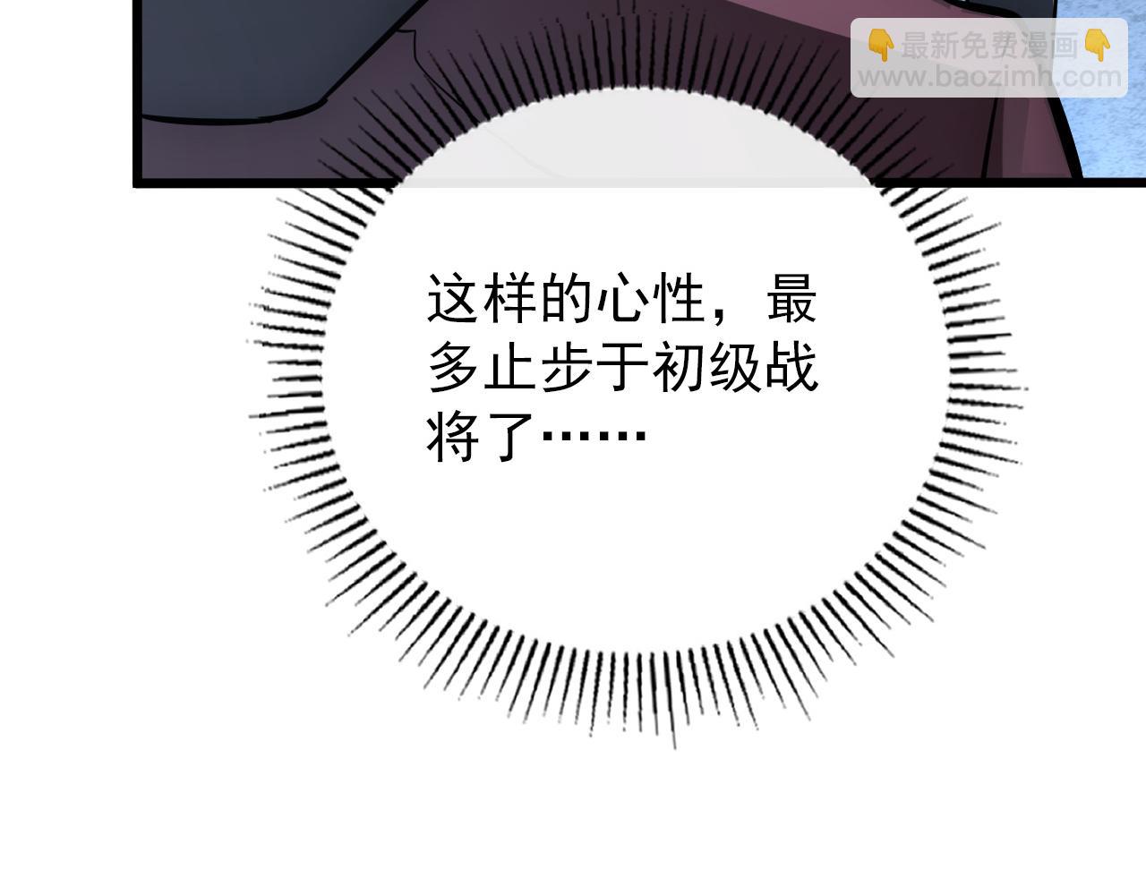 從末世崛起 - 127  四缺一·好友的邀請(3/4) - 6