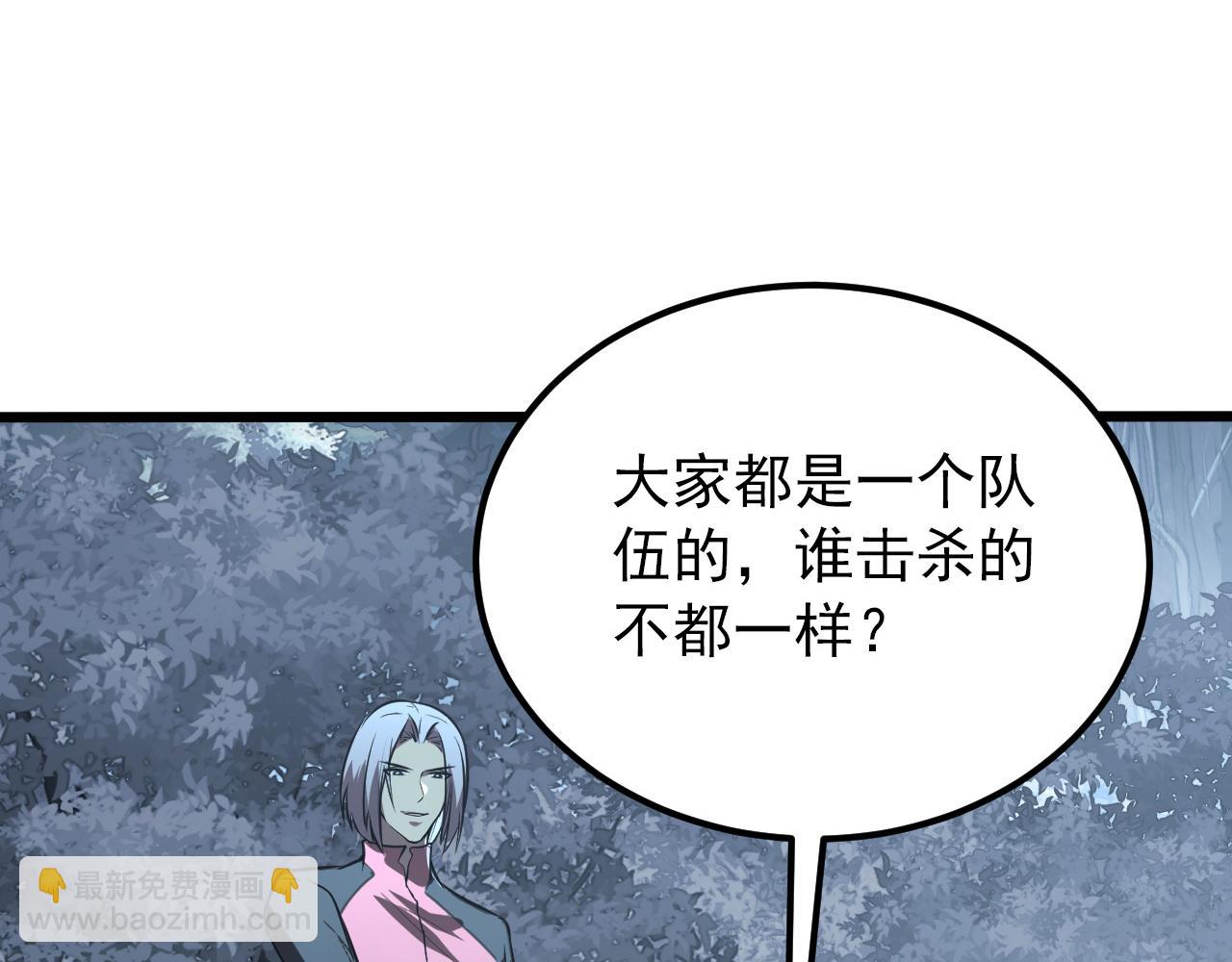 從末世崛起 - 127  四缺一·好友的邀請(3/4) - 7