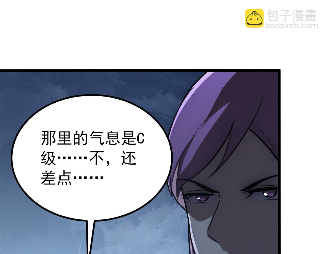 從末世崛起 - 127  四缺一·好友的邀請(3/4) - 2