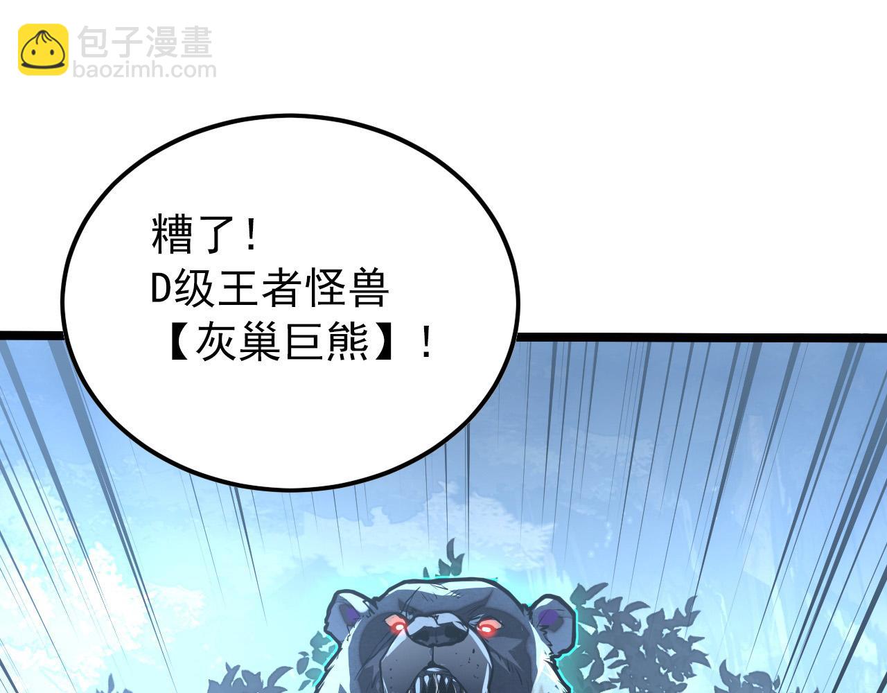 從末世崛起 - 127  四缺一·好友的邀請(3/4) - 2