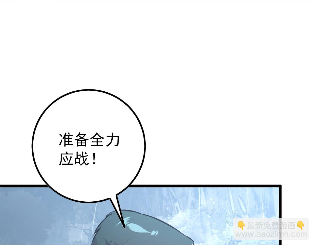 從末世崛起 - 127  四缺一·好友的邀請(3/4) - 6