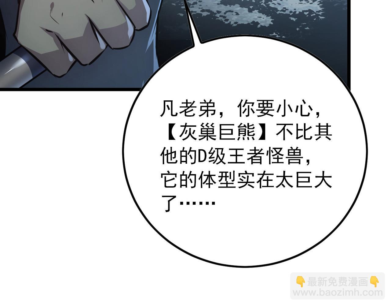 從末世崛起 - 127  四缺一·好友的邀請(4/4) - 6