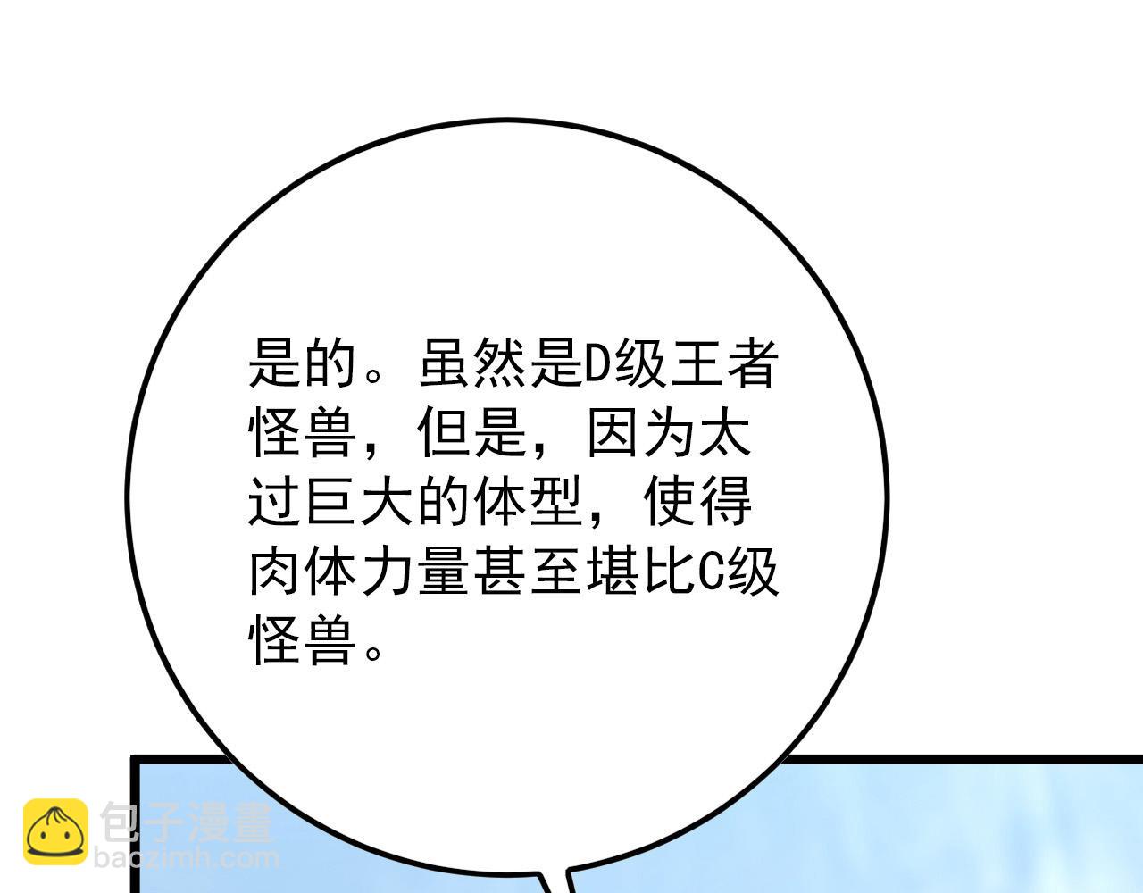 從末世崛起 - 127  四缺一·好友的邀請(4/4) - 1